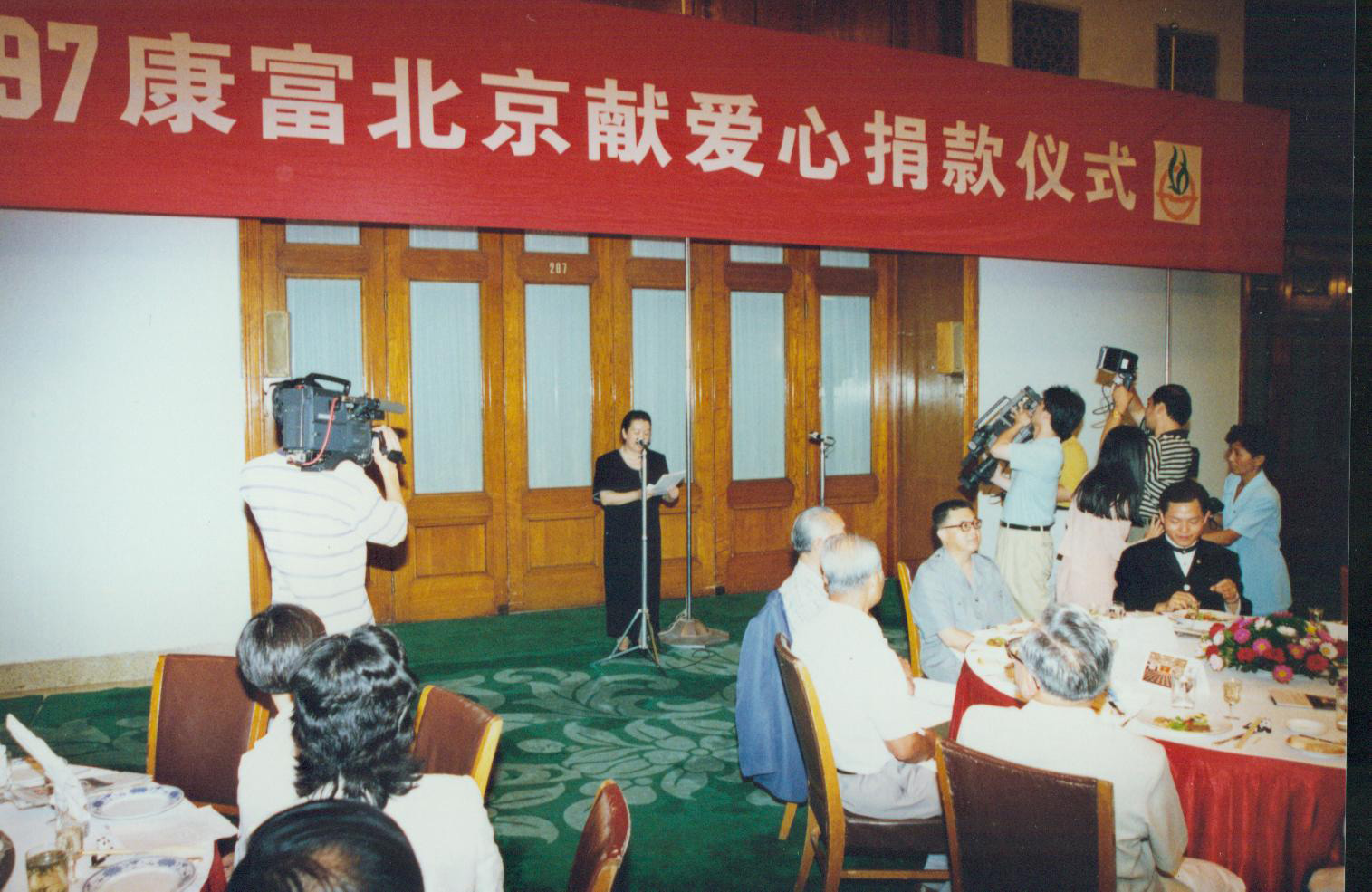 1997年8月