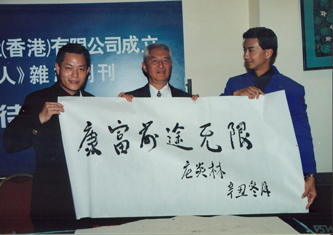 Dr.Allan Wong and Chairman of the Chinese Federation of Overseas Chinese Zhuang Yanlin