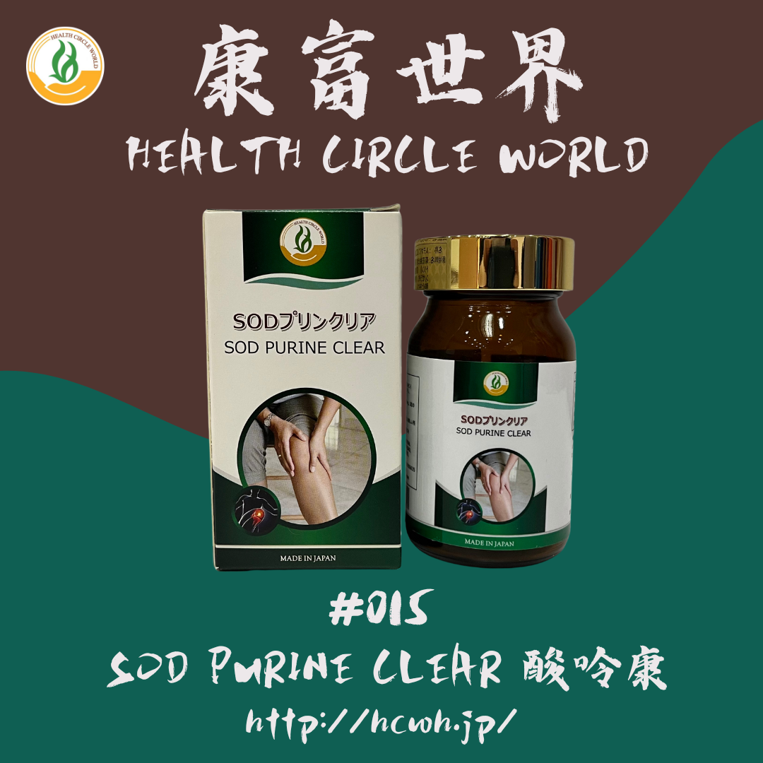 酸呤康