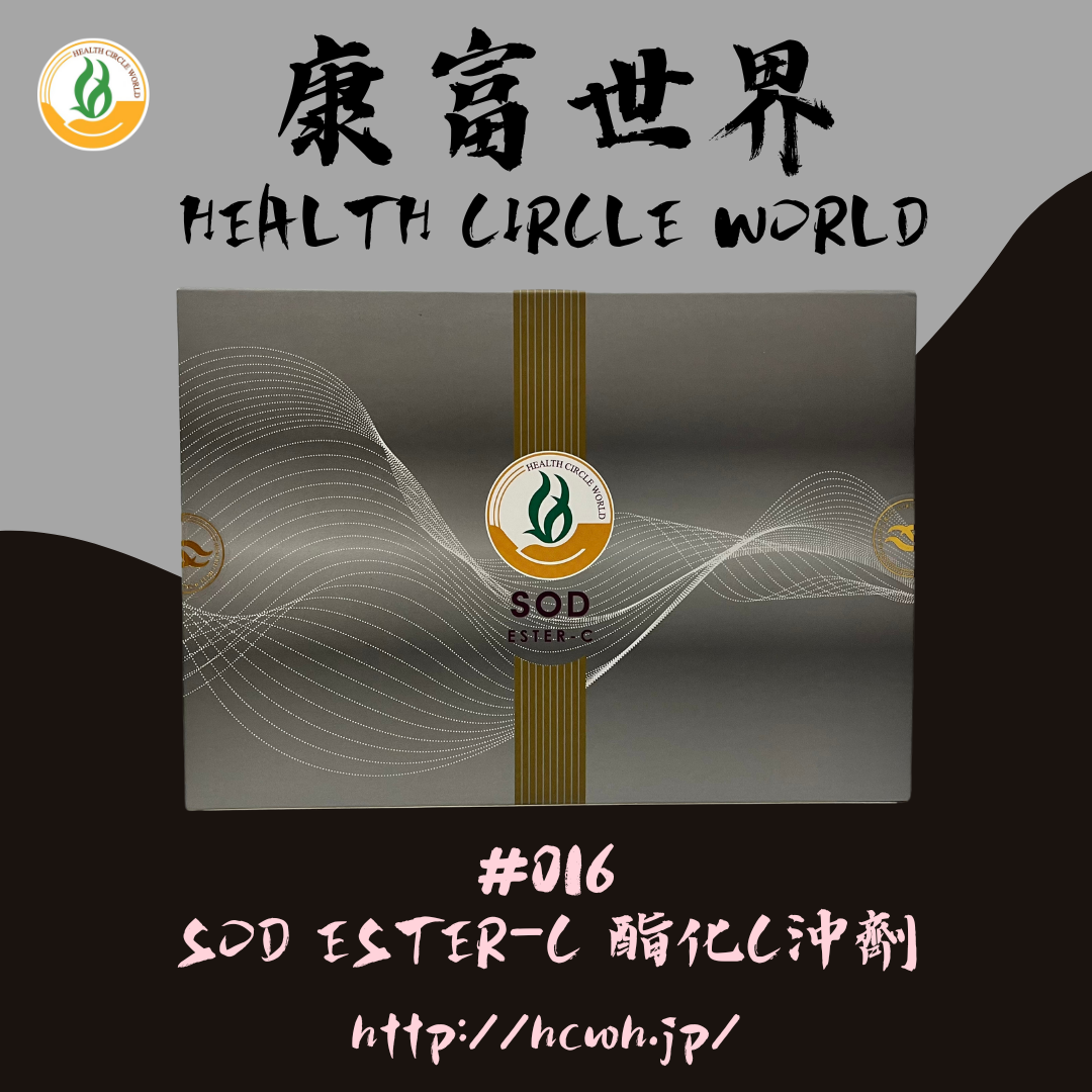 酯化C沖劑