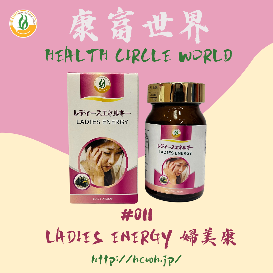 婦美康